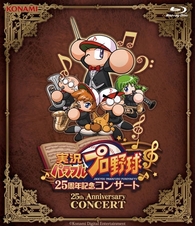 JIKKYOU PAWAFURU PUROYAKYU 25th Anniversary CONCERT (2020